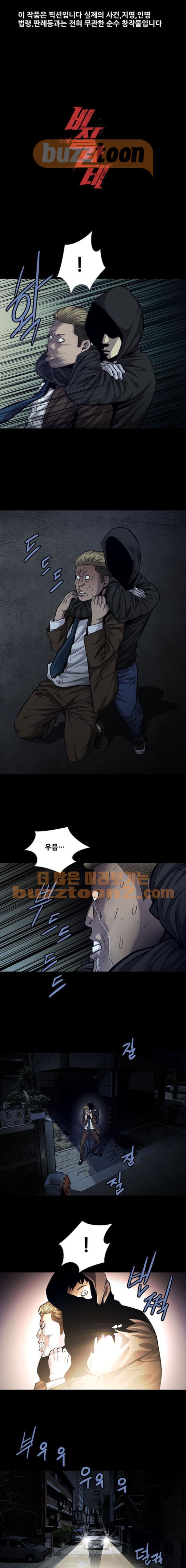 Justice (Vigilante) Ch.50 p1