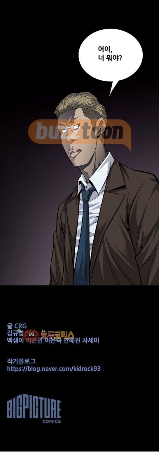 Justice (Vigilante) Ch.50 p12