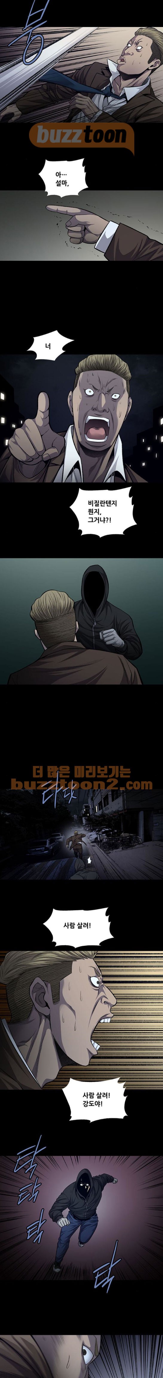 Justice (Vigilante) Ch.50 p3