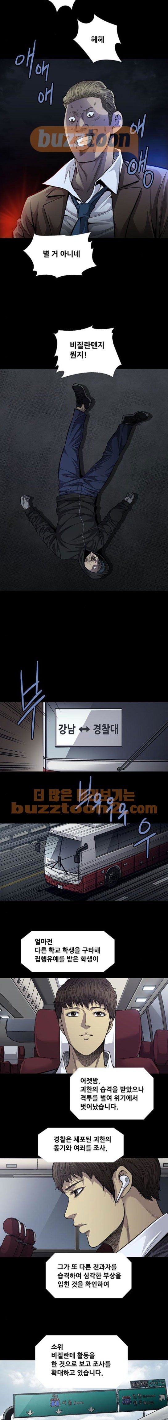 Justice (Vigilante) Ch.50 p5