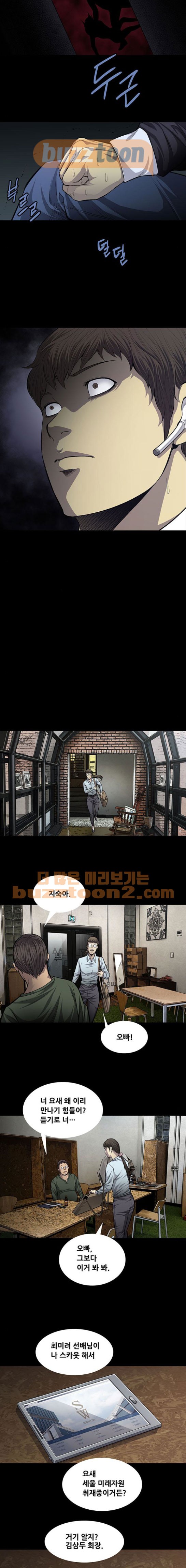 Justice (Vigilante) Ch.50 p7