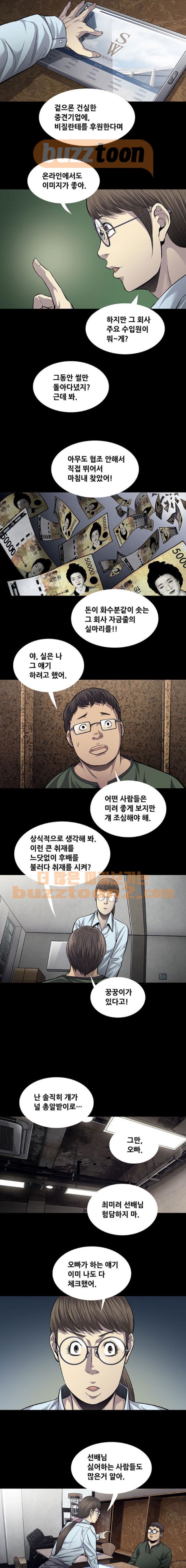 Justice (Vigilante) Ch.50 p8