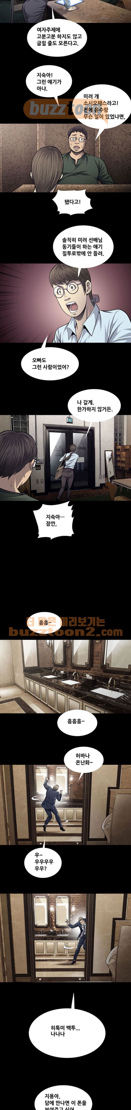 Justice (Vigilante) Ch.50 p9