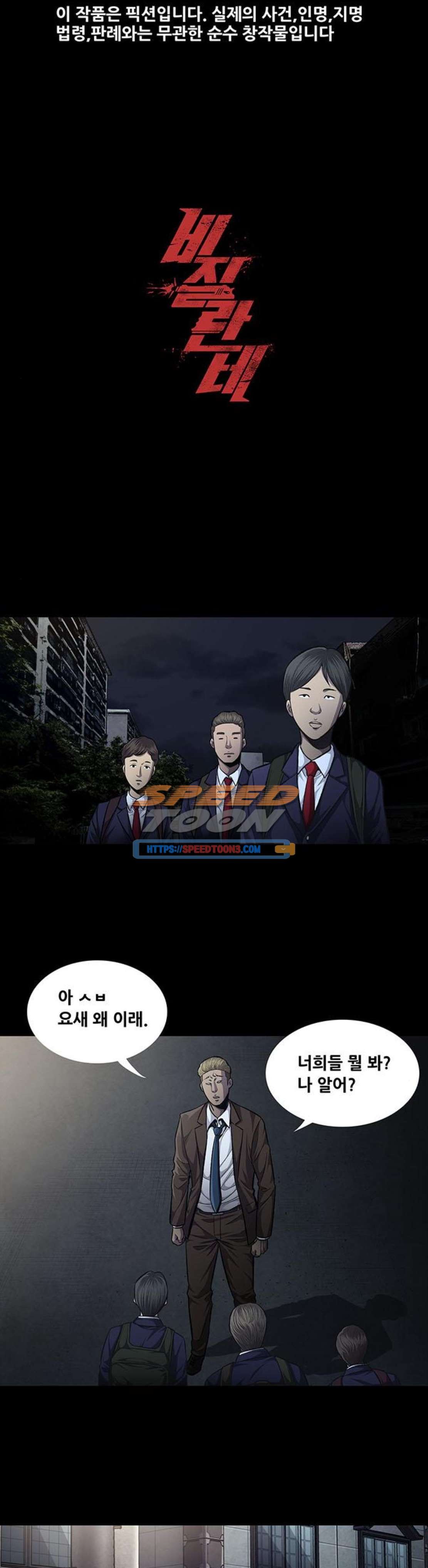 Justice (Vigilante) Ch.51 p1