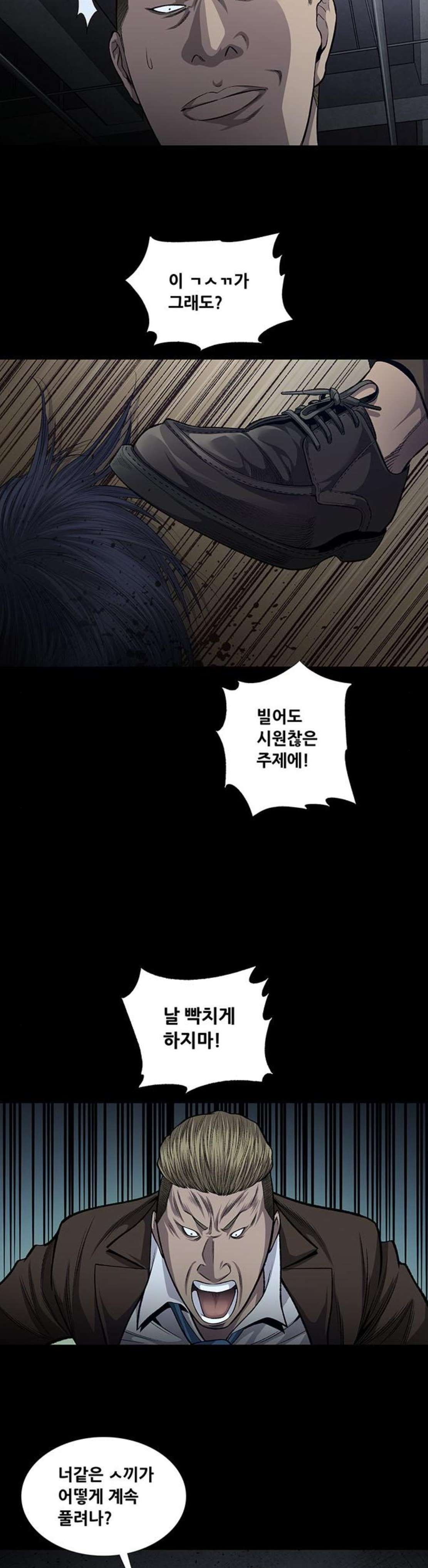 Justice (Vigilante) Ch.51 p10