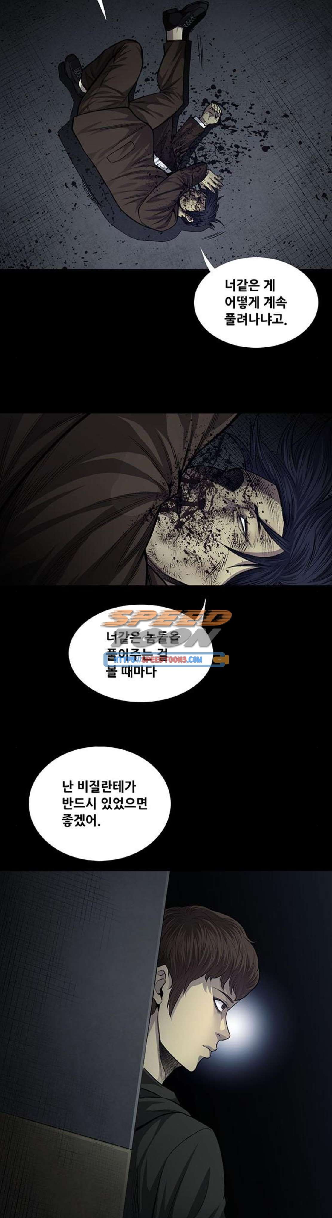 Justice (Vigilante) Ch.51 p11
