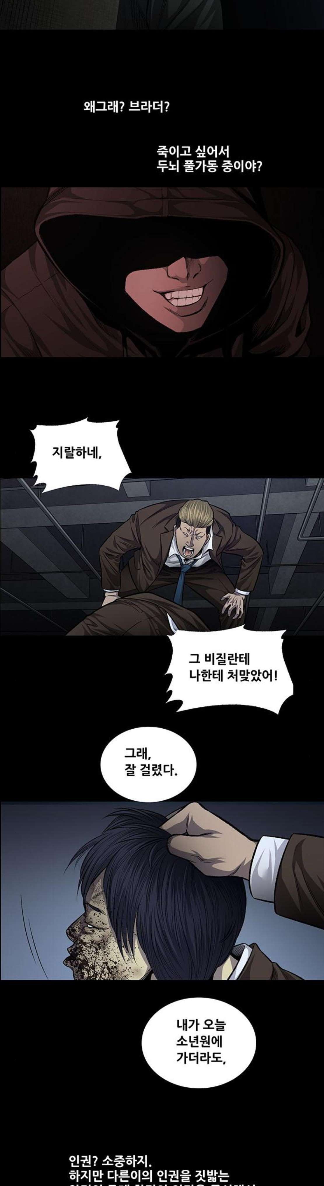 Justice (Vigilante) Ch.51 p12