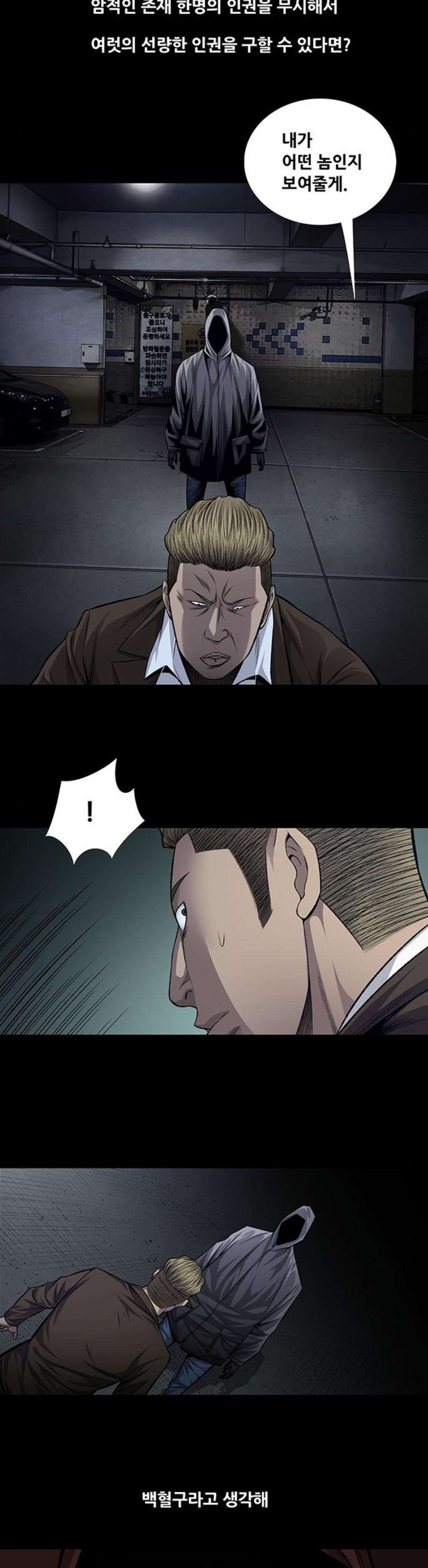 Justice (Vigilante) Ch.51 p13