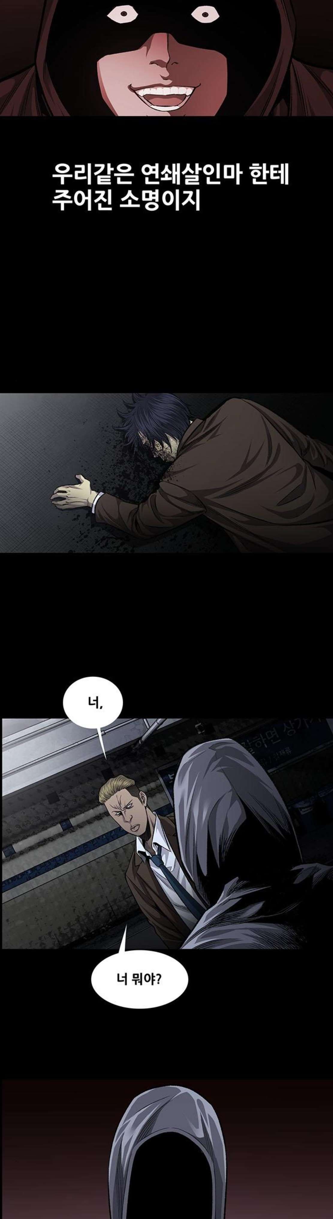 Justice (Vigilante) Ch.51 p14