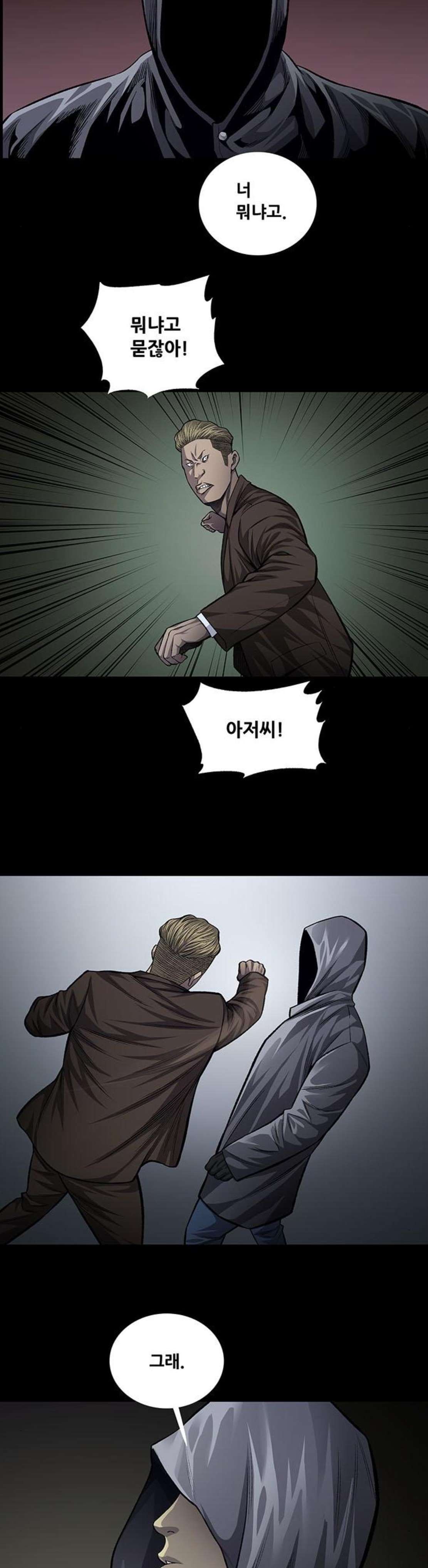 Justice (Vigilante) Ch.51 p15