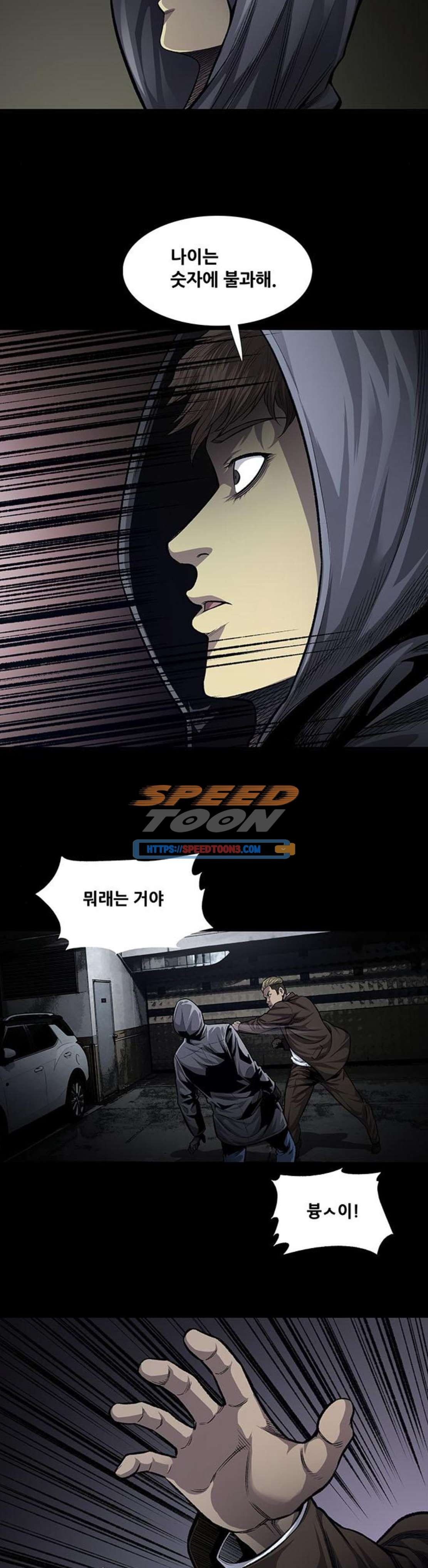 Justice (Vigilante) Ch.51 p16