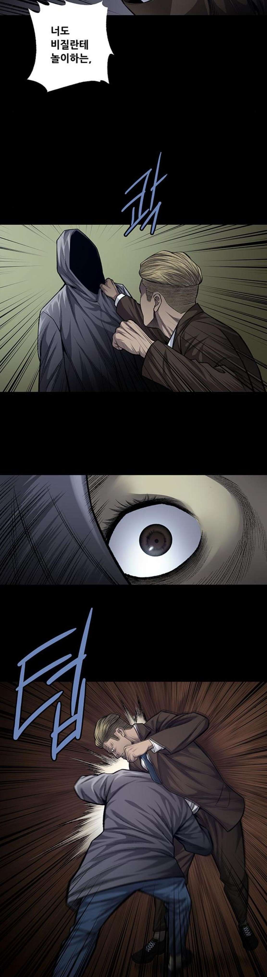 Justice (Vigilante) Ch.51 p17