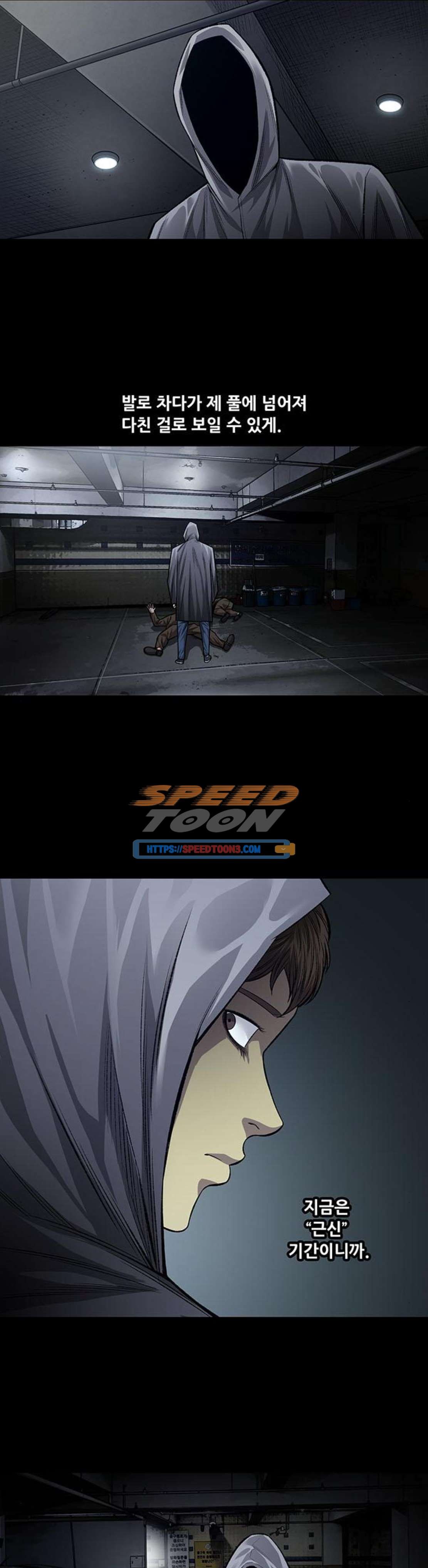 Justice (Vigilante) Ch.51 p21