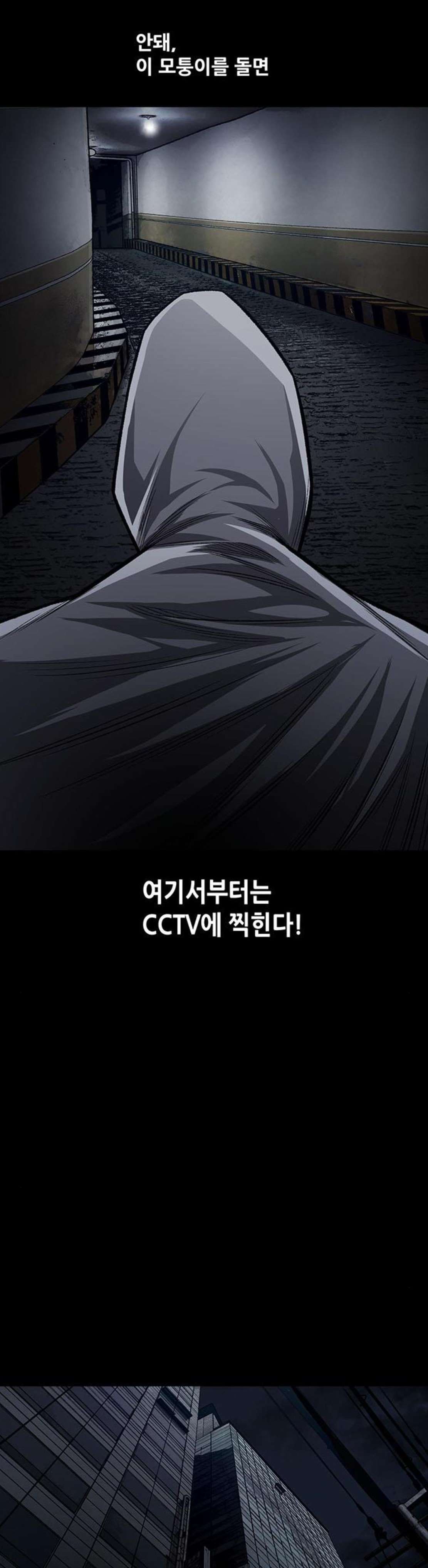 Justice (Vigilante) Ch.51 p25
