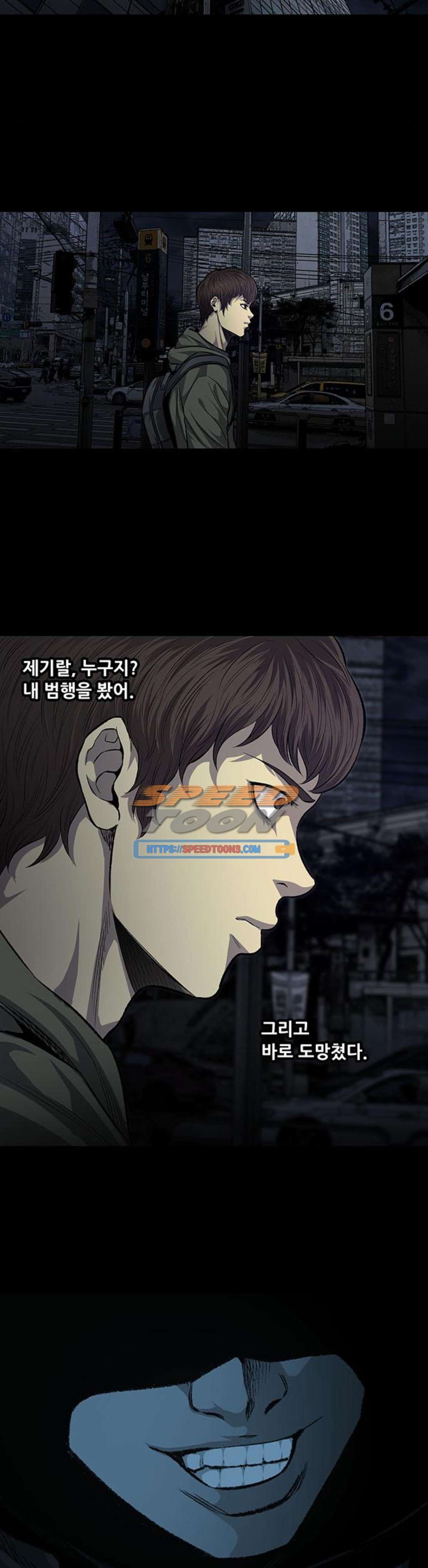 Justice (Vigilante) Ch.51 p26