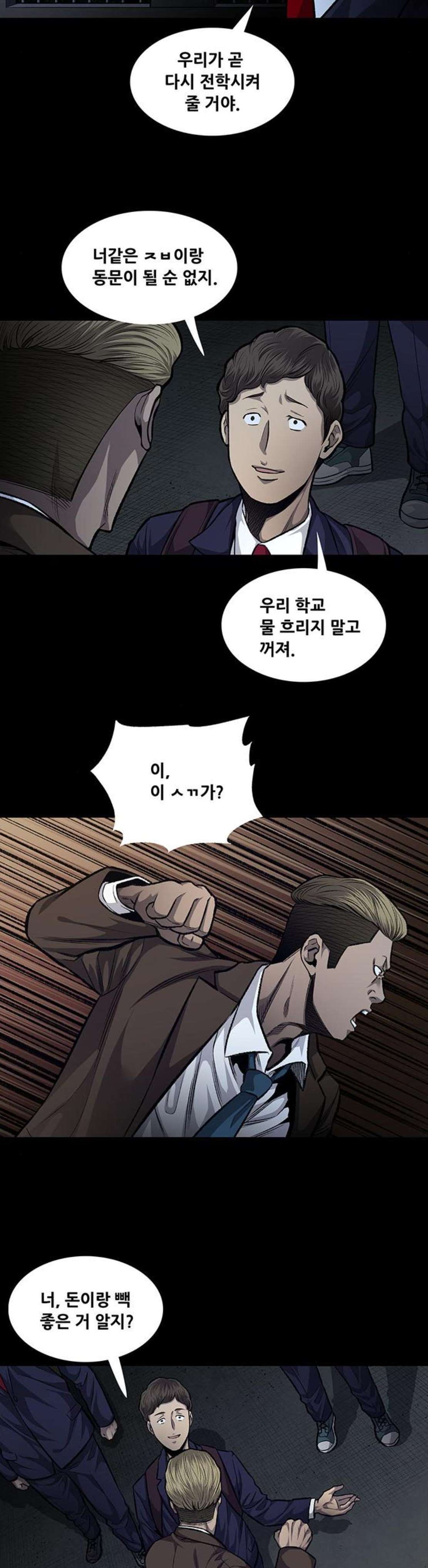 Justice (Vigilante) Ch.51 p3