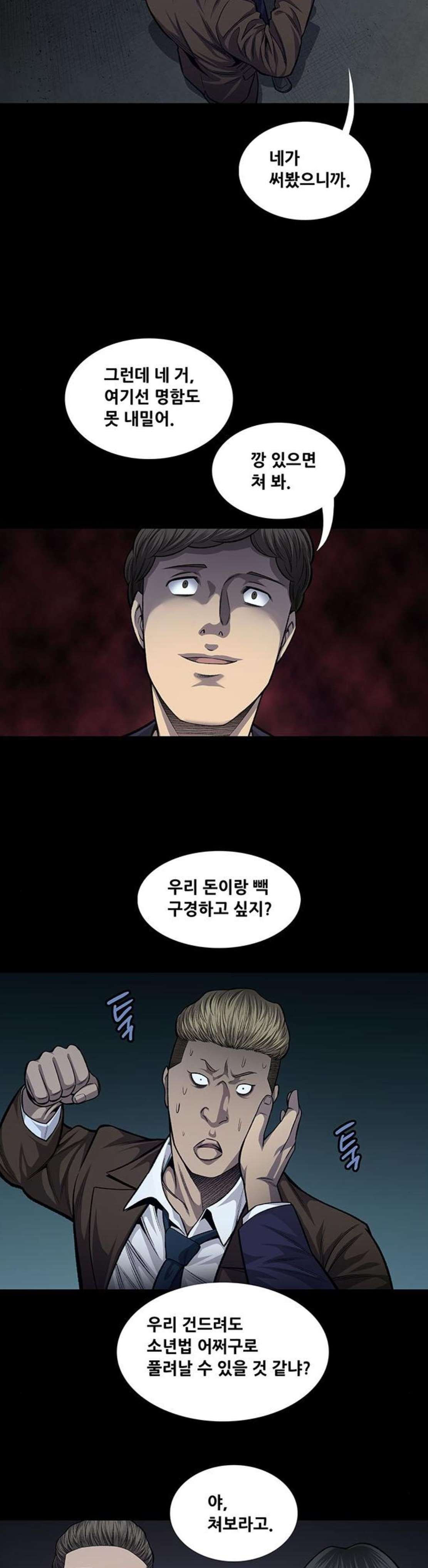 Justice (Vigilante) Ch.51 p4