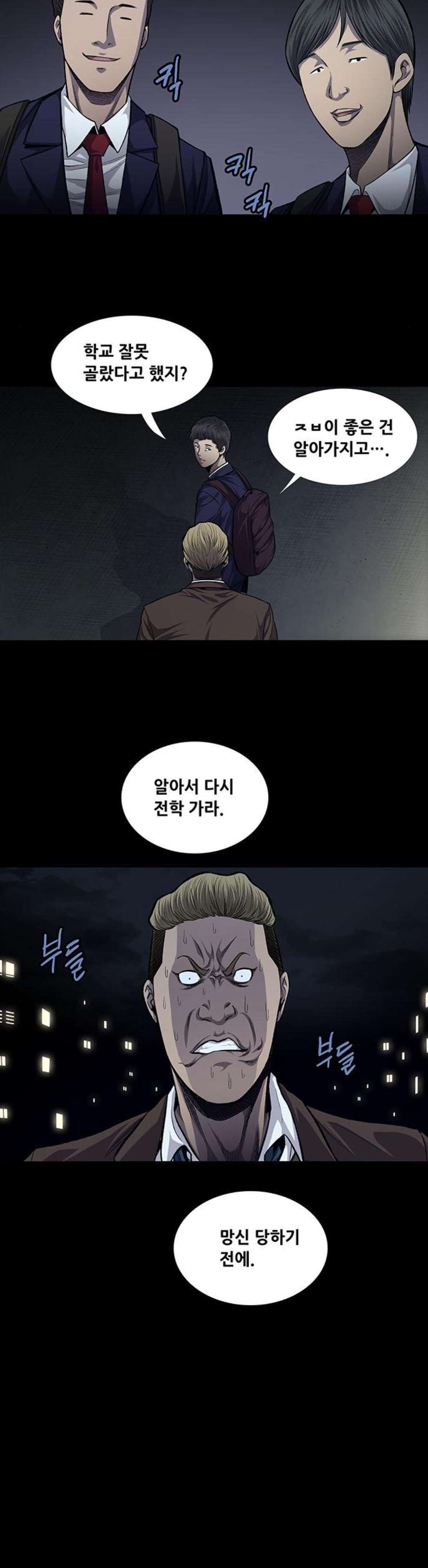Justice (Vigilante) Ch.51 p5