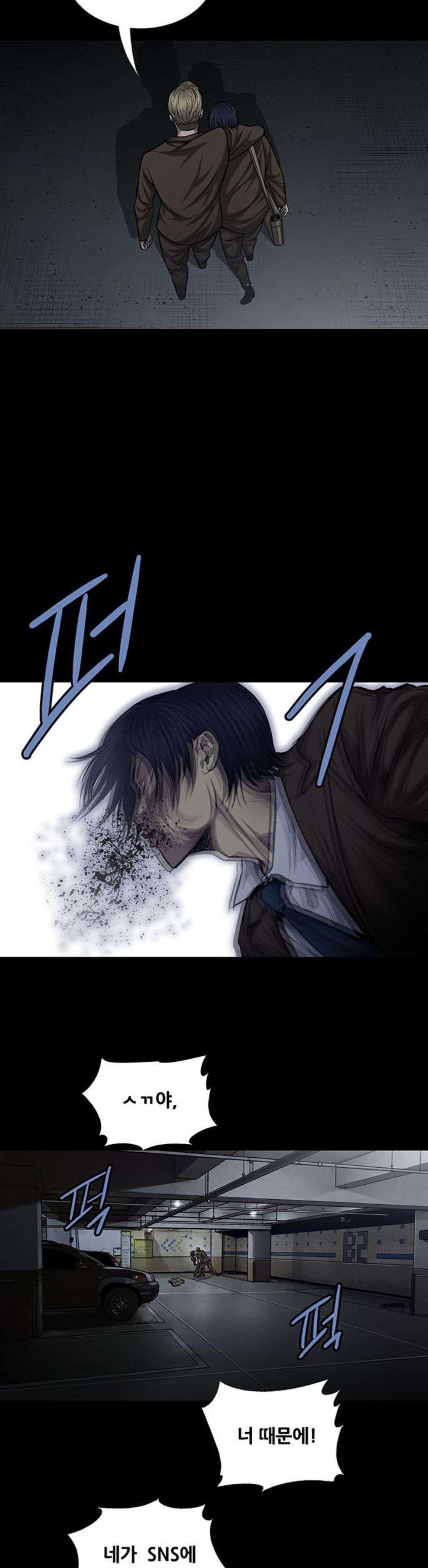 Justice (Vigilante) Ch.51 p7