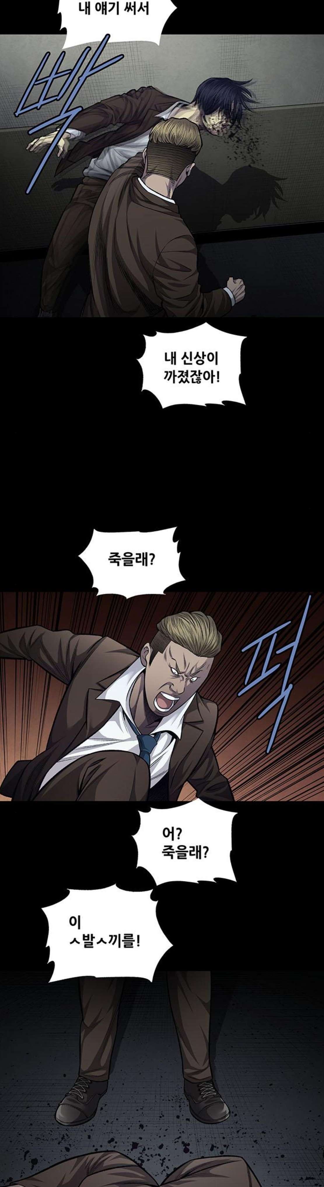 Justice (Vigilante) Ch.51 p8