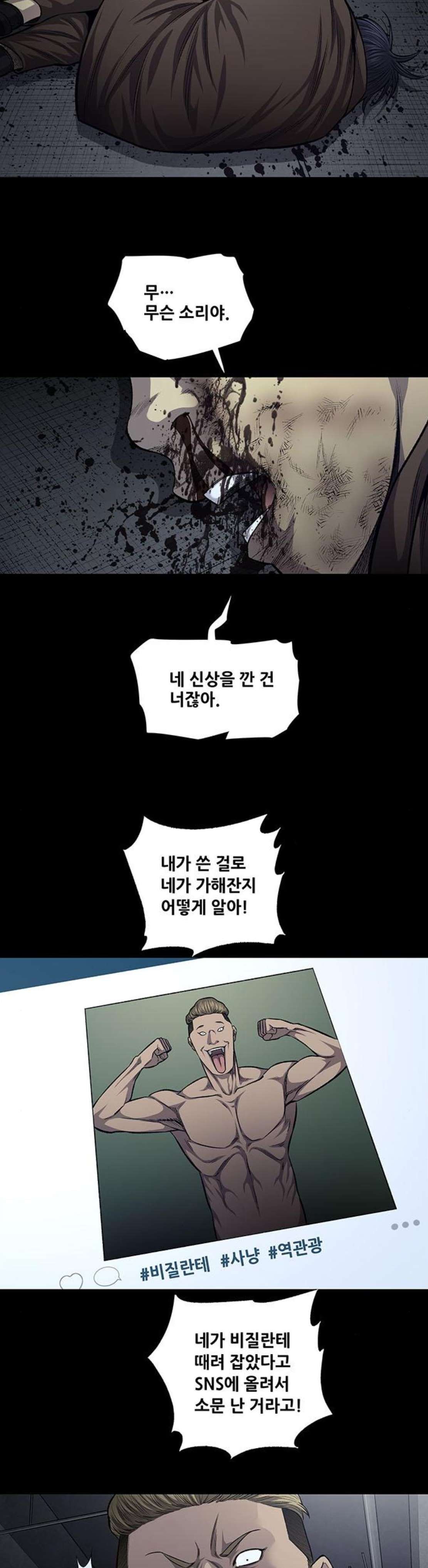 Justice (Vigilante) Ch.51 p9