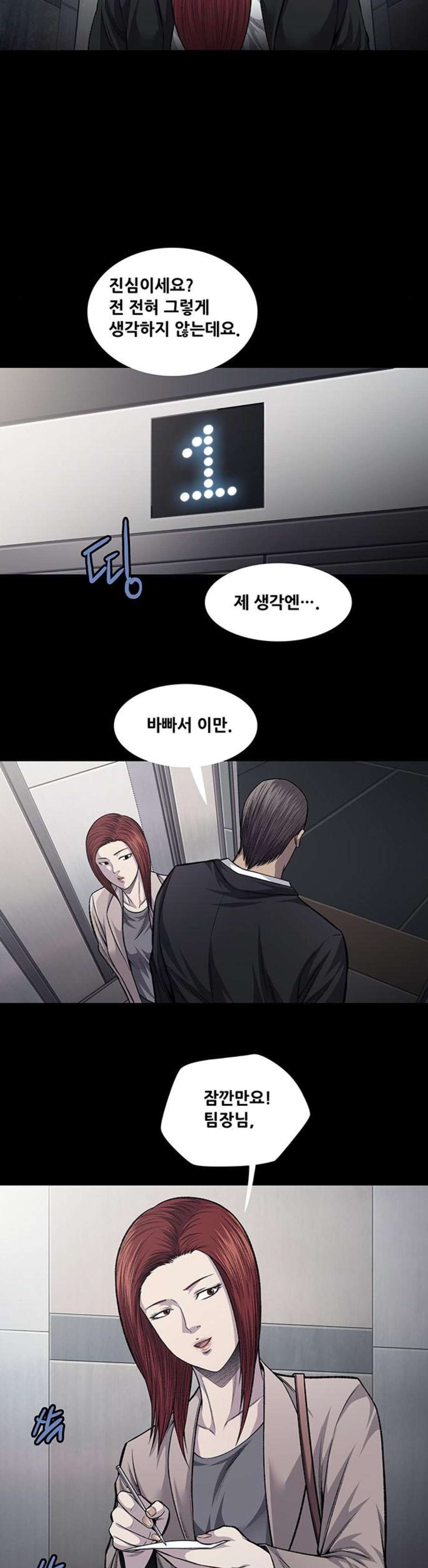 Justice (Vigilante) Ch.52 p10