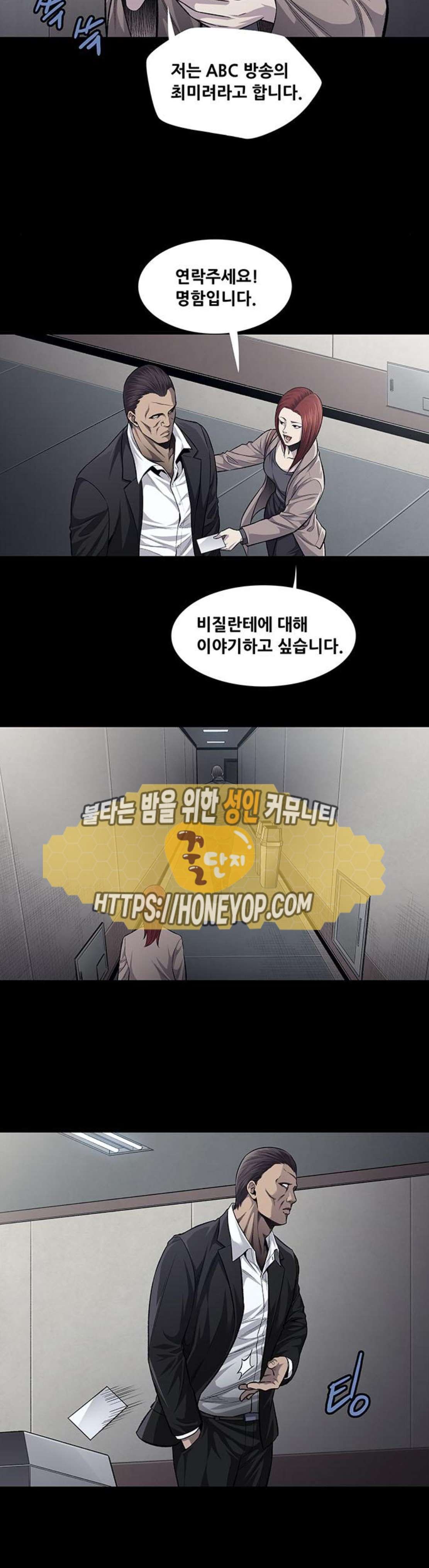 Justice (Vigilante) Ch.52 p11