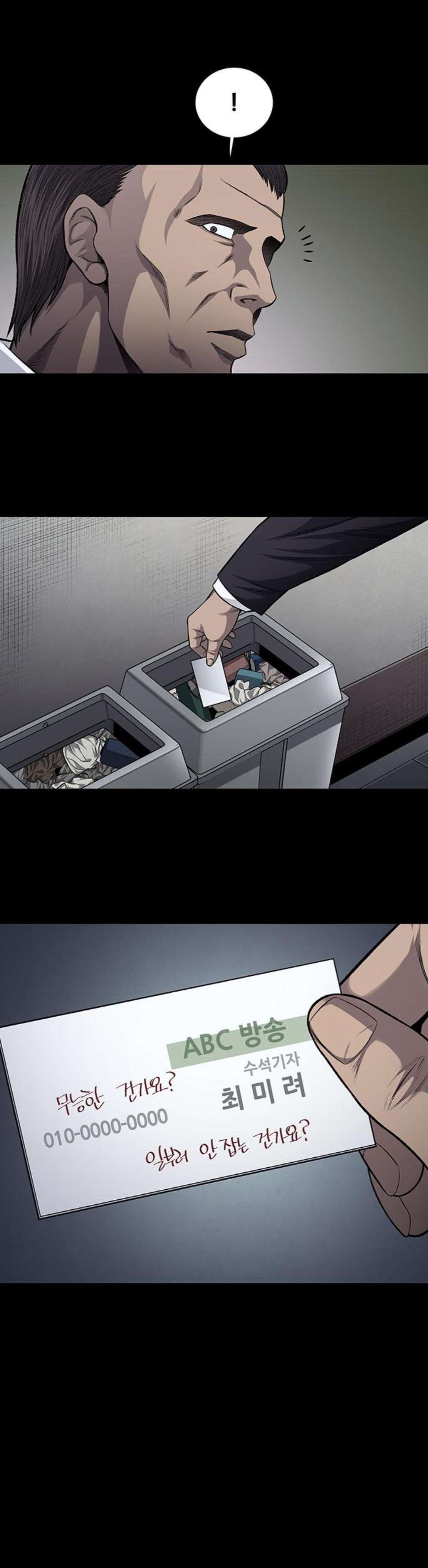Justice (Vigilante) Ch.52 p12