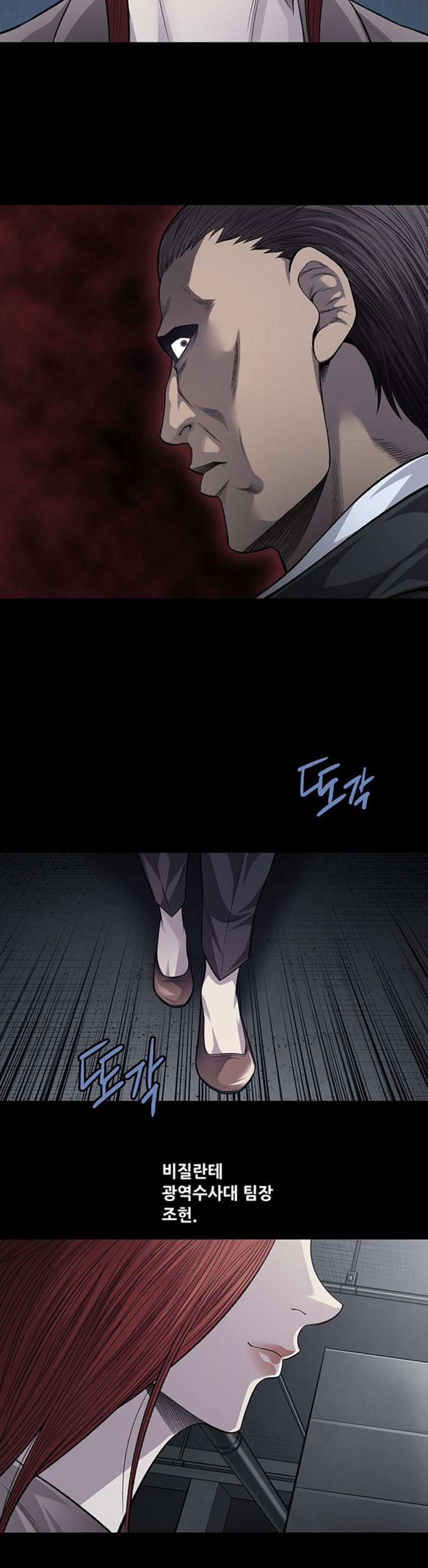 Justice (Vigilante) Ch.52 p14
