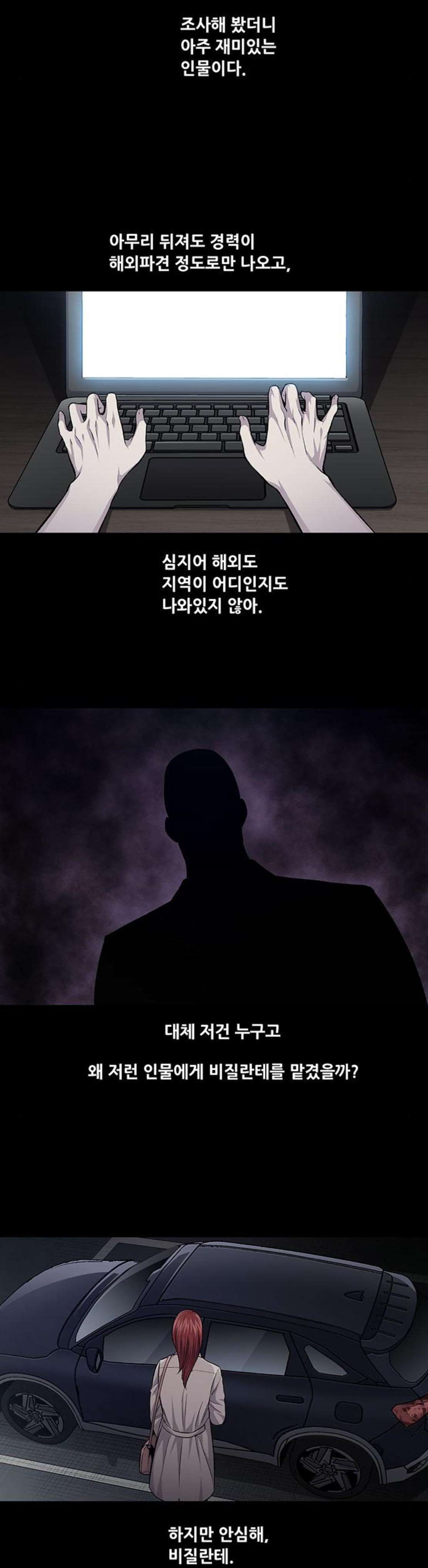 Justice (Vigilante) Ch.52 p15