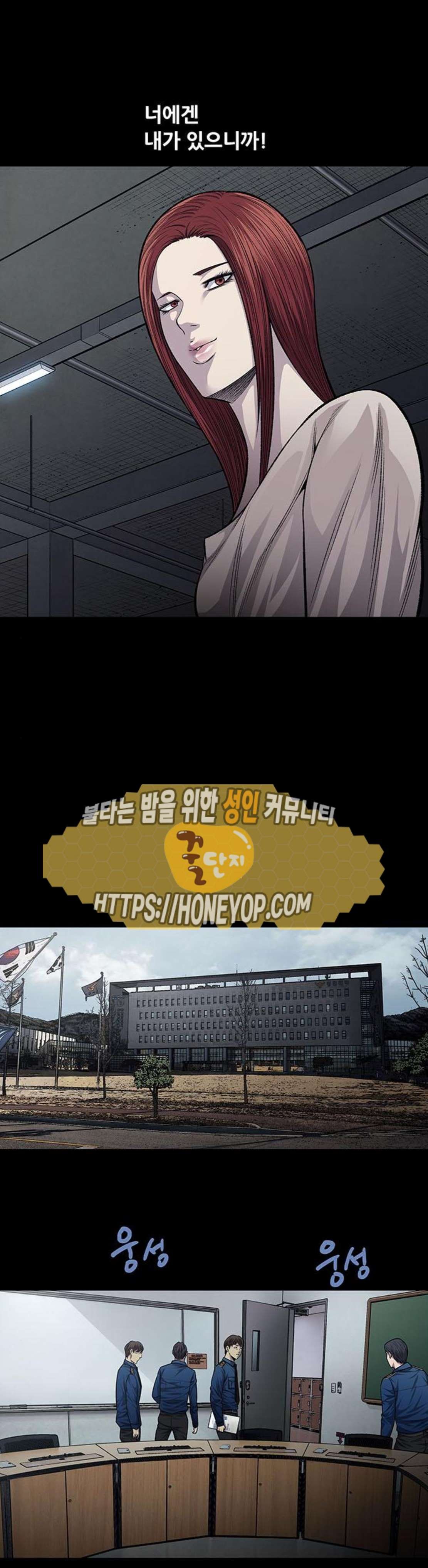 Justice (Vigilante) Ch.52 p16