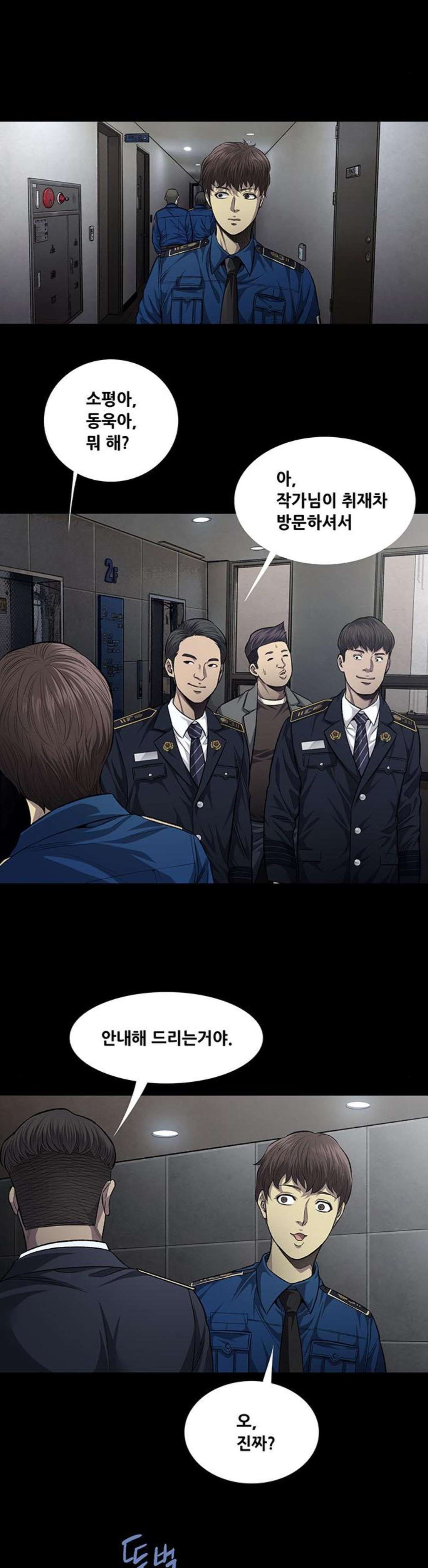 Justice (Vigilante) Ch.52 p17