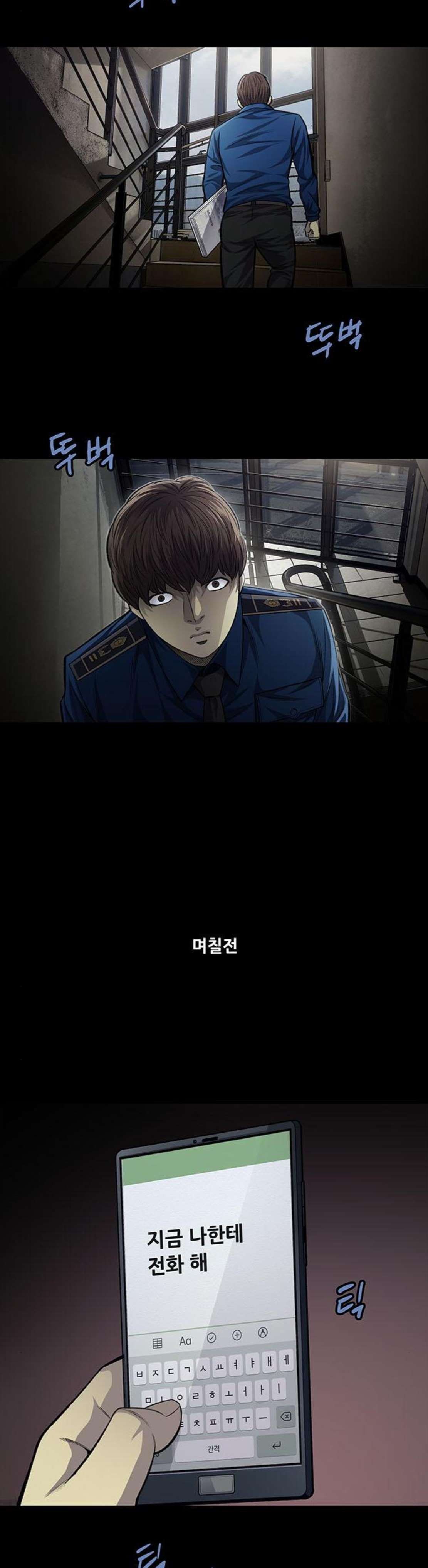 Justice (Vigilante) Ch.52 p18