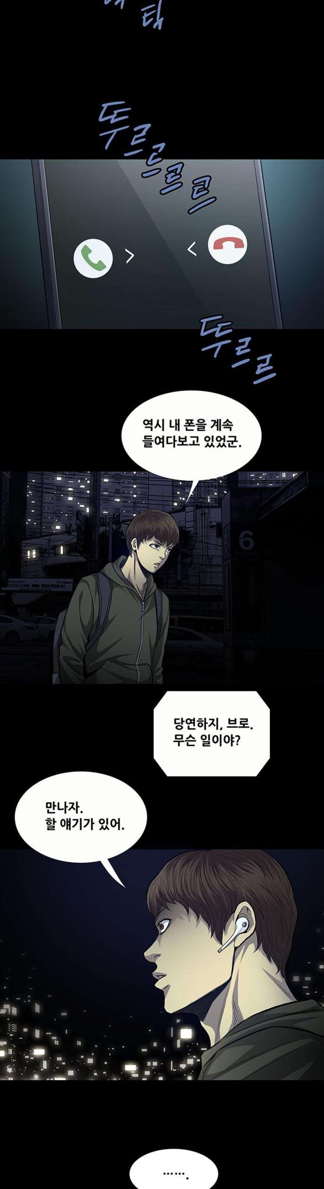 Justice (Vigilante) Ch.52 p19