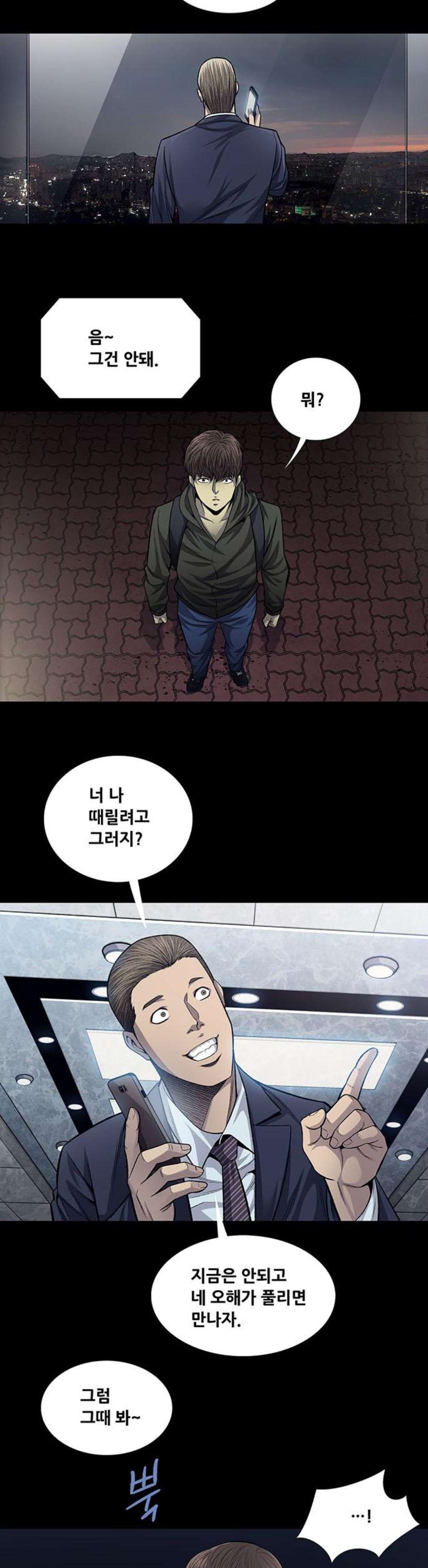 Justice (Vigilante) Ch.52 p20