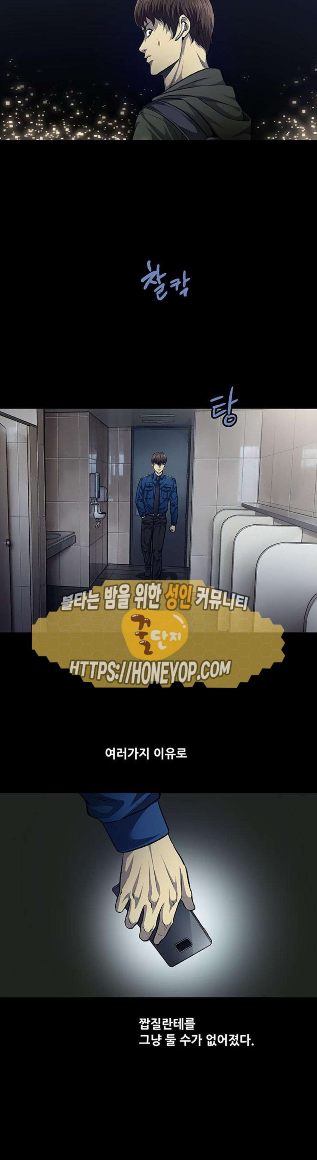 Justice (Vigilante) Ch.52 p21