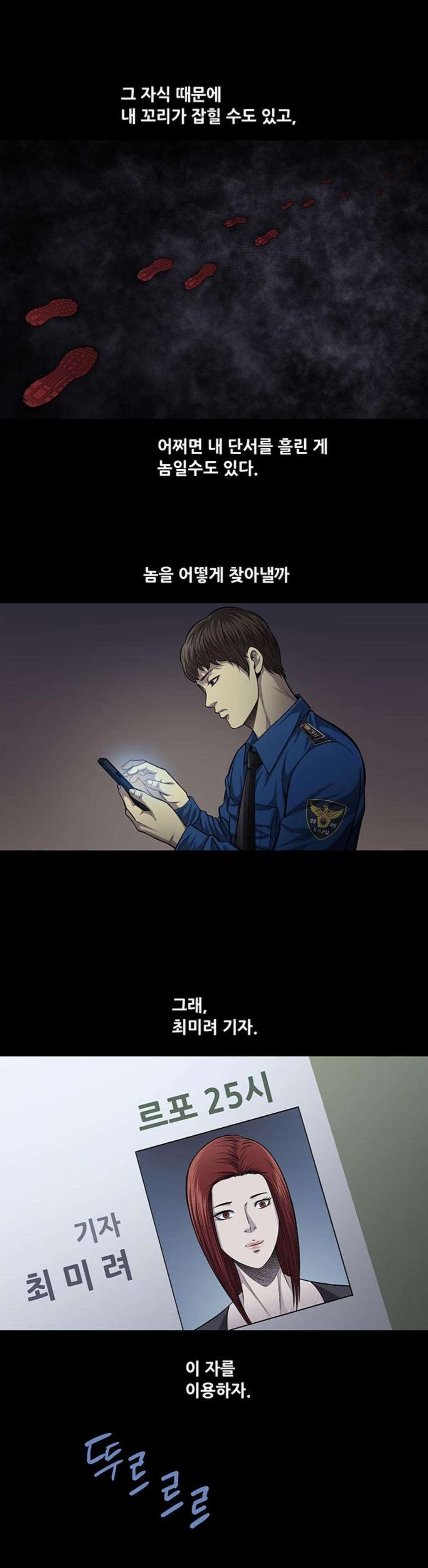 Justice (Vigilante) Ch.52 p22
