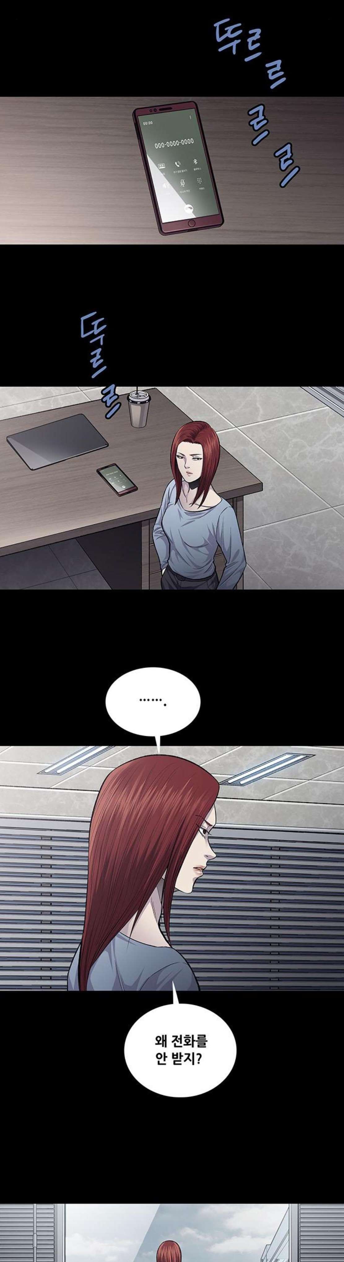 Justice (Vigilante) Ch.52 p23