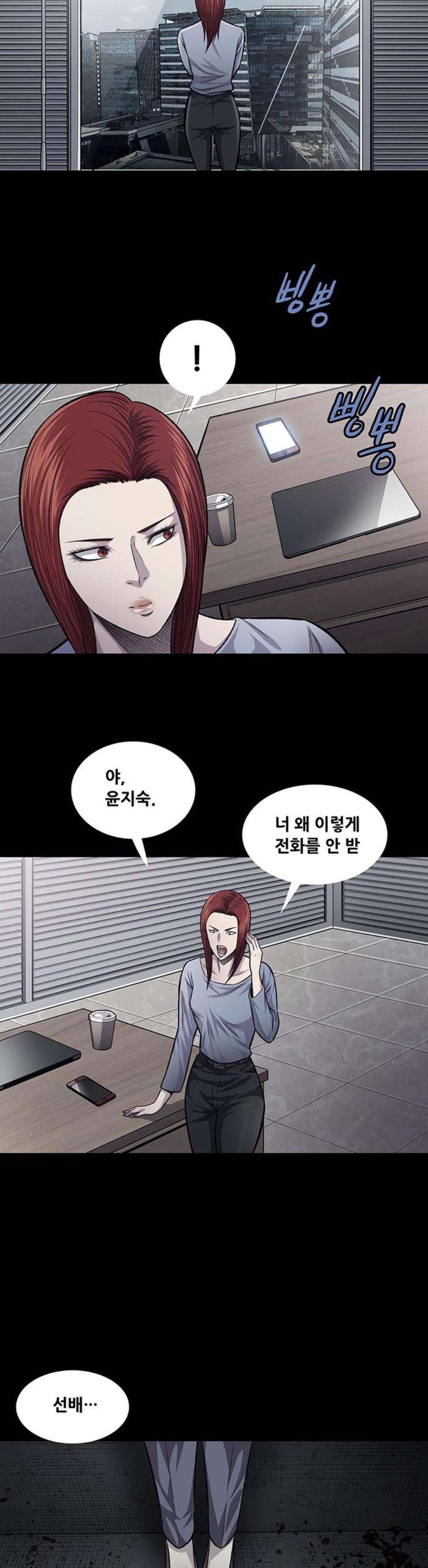 Justice (Vigilante) Ch.52 p24