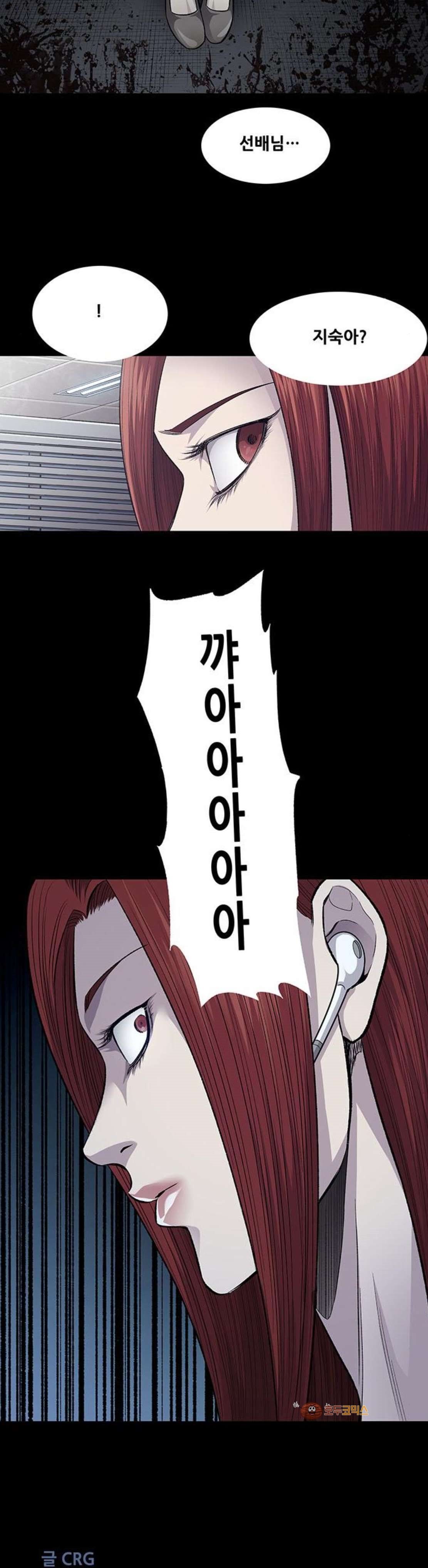 Justice (Vigilante) Ch.52 p25
