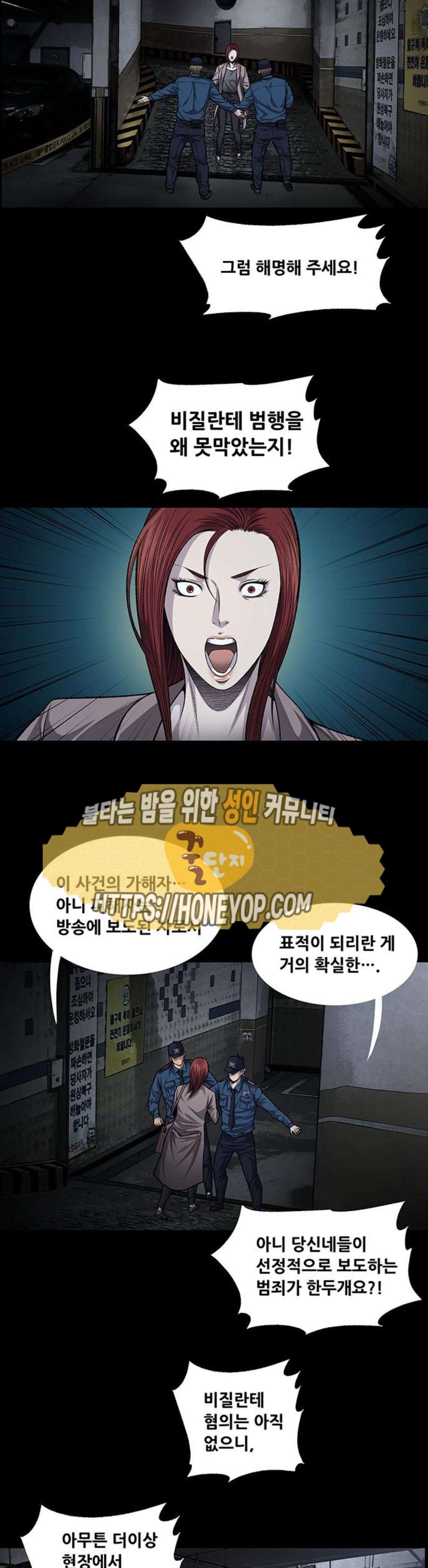 Justice (Vigilante) Ch.52 p6
