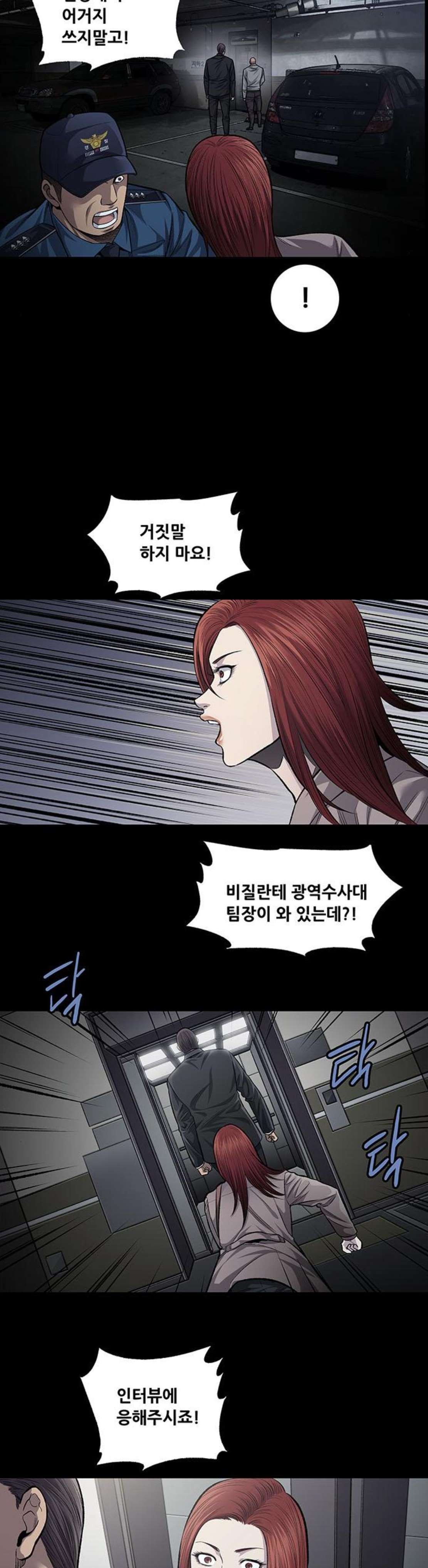 Justice (Vigilante) Ch.52 p7