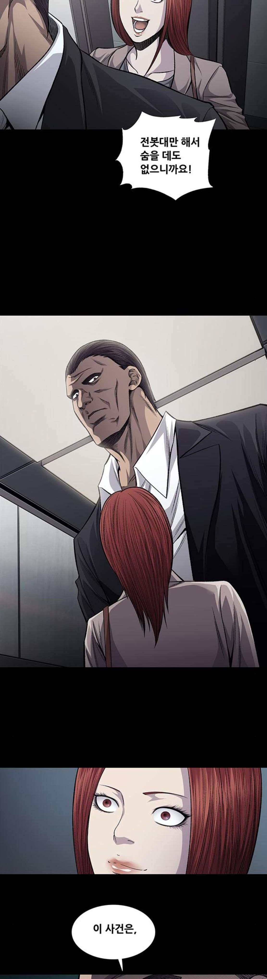 Justice (Vigilante) Ch.52 p8