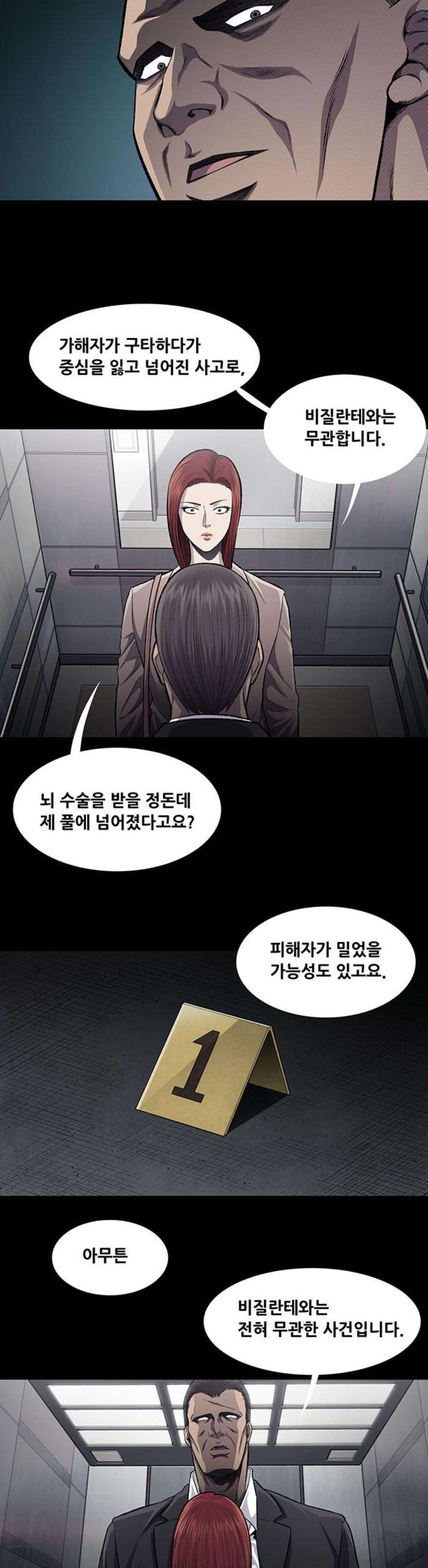 Justice (Vigilante) Ch.52 p9