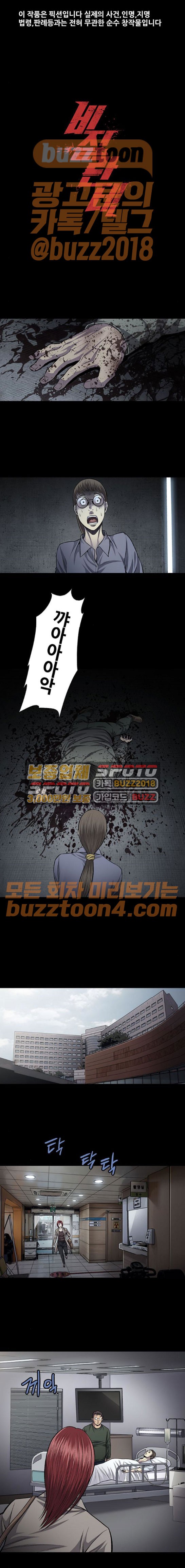 Justice (Vigilante) Ch.53 p1