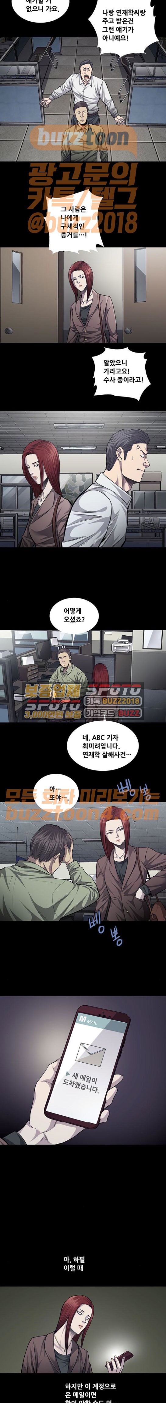 Justice (Vigilante) Ch.53 p10
