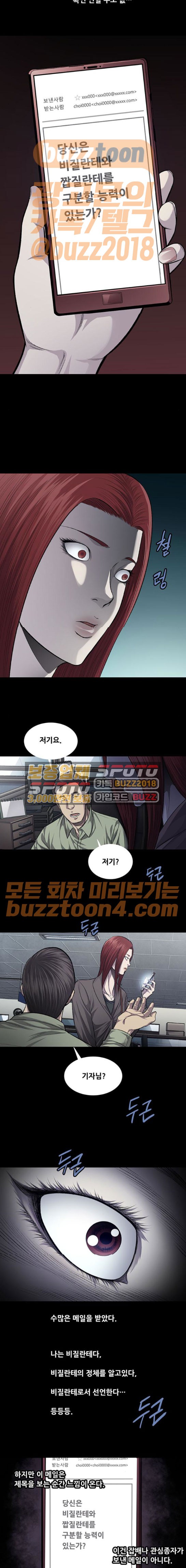 Justice (Vigilante) Ch.53 p11