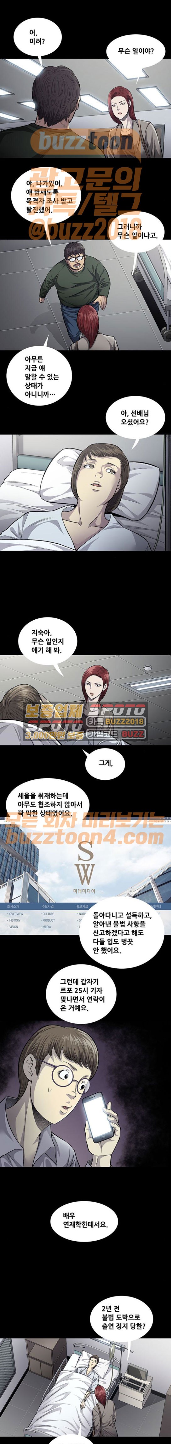 Justice (Vigilante) Ch.53 p2