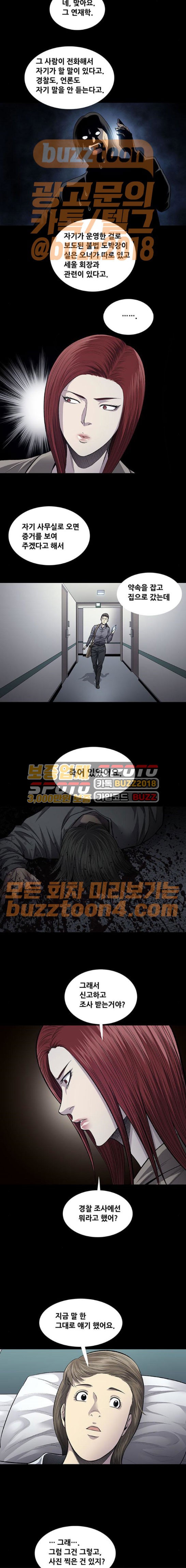Justice (Vigilante) Ch.53 p3