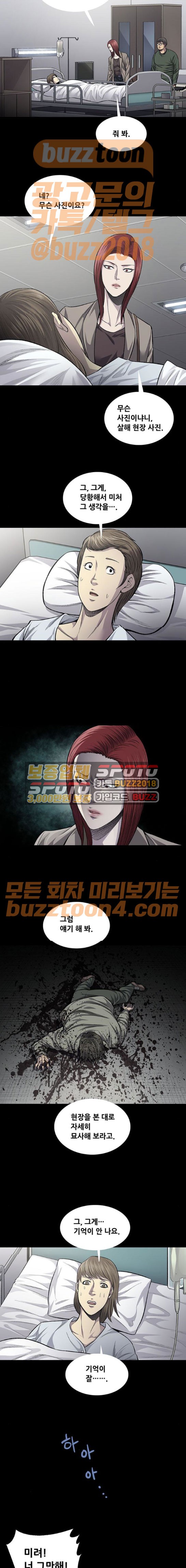 Justice (Vigilante) Ch.53 p4